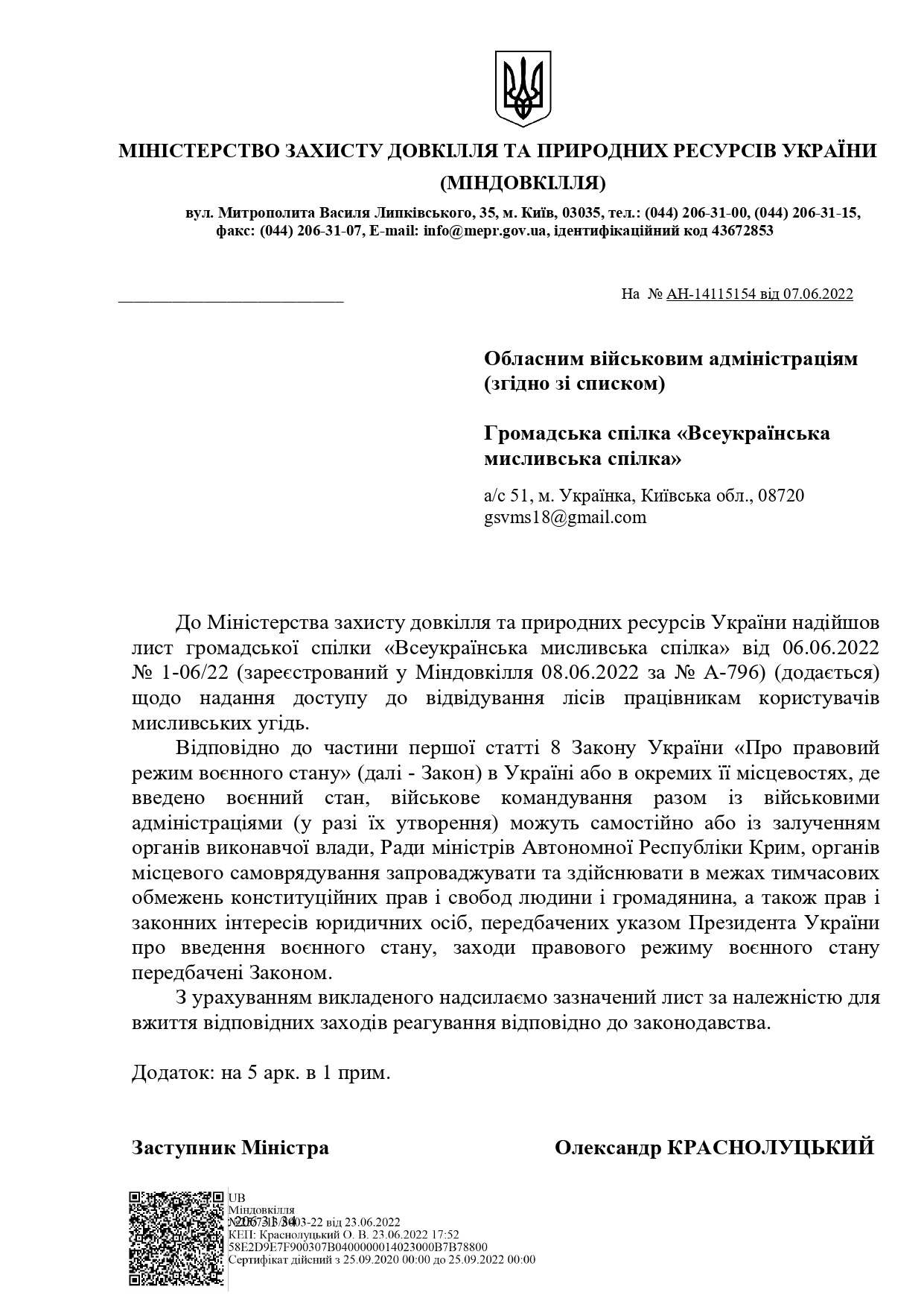 f1e08517 45ce 48e3 ba4c 280e5d5b16ec page 0001