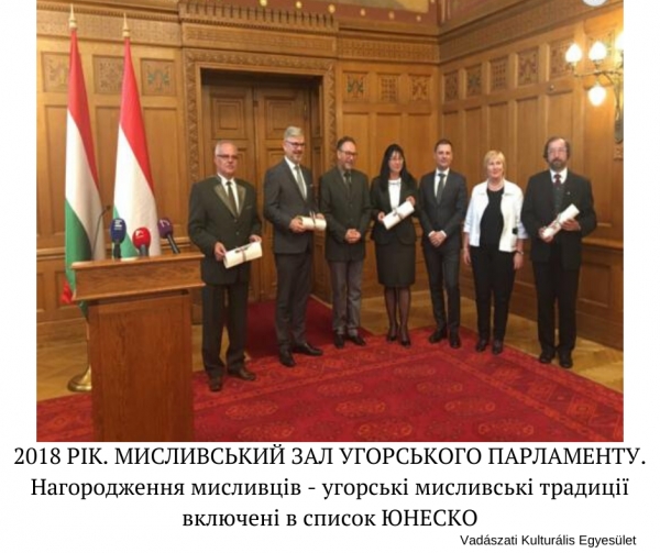 Чи припустиме полювання в ХХІ ст?