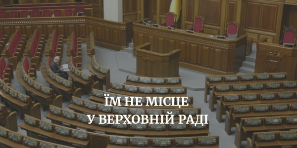 Екопопулісти йдуть до Верховної Ради