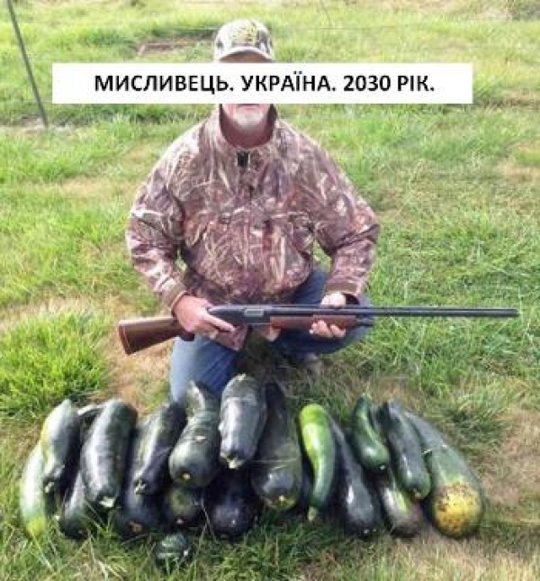 Програма реформування - "Блок А" мисливці