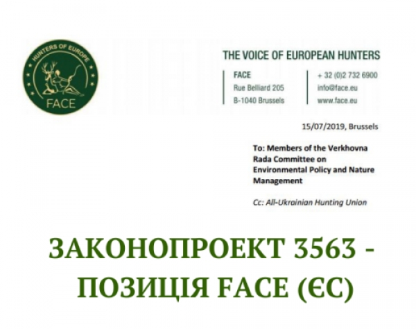 Законопроект 3563 – позиція Європейської федерації полювання та охорони природи (FACE)