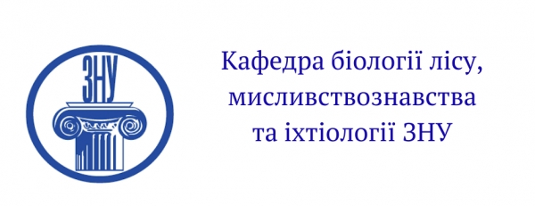ЗНУ запрошує на навчання