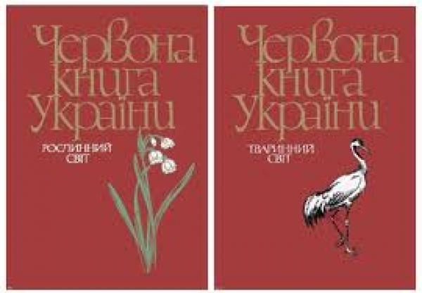 У кого на службі Нацкомісія з питань Червоної книги?