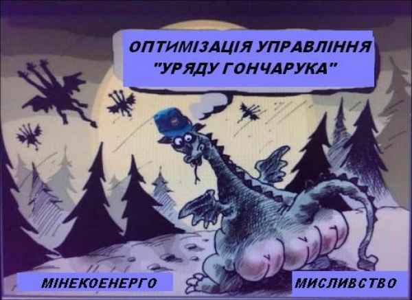 Програма реформування. Крок 5 - ДАЛРУ, місце галузі в народному господарстві