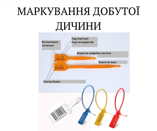 Маркувальна бирка