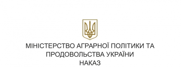 Наказ - Ліміти використання мисливських тварин 2019-2020