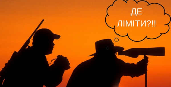 Відкритий лист до Прем'єр-міністра України щодо незатвердження Лімітів