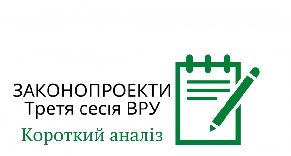Короткий аналіз Законопроектів, що стосуються полювання